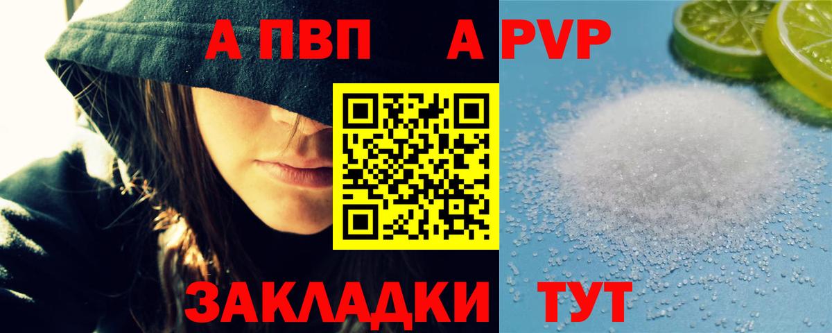 A-PVP СК КРИС  A-PVP  A-PVP СК  Вход с VPN  Гусь-Хрустальный  APVP СК 