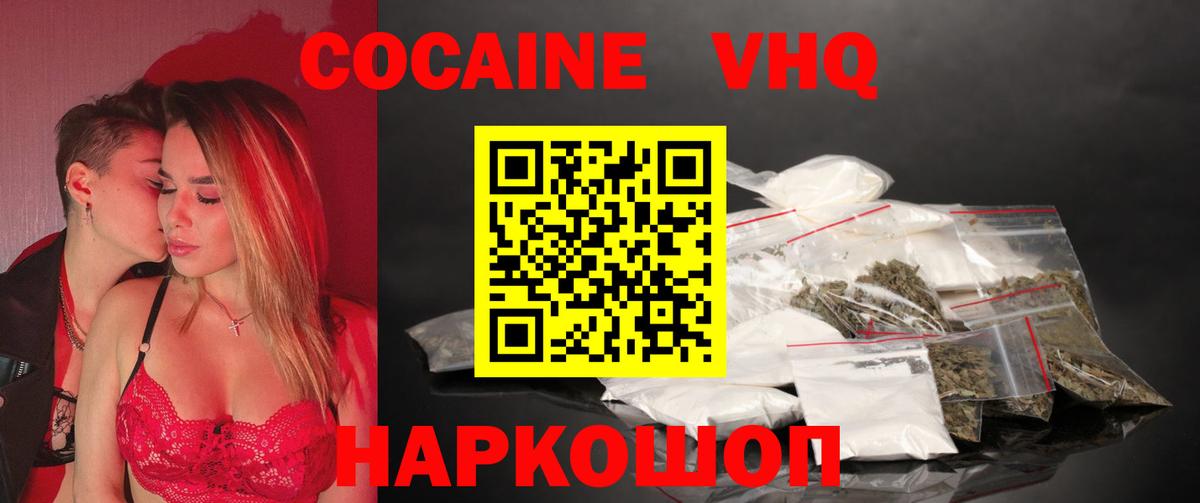 КОКАИН  Вход с VPN  Гусь-Хрустальный  Кокаин Боливия  Cocaine 98% 