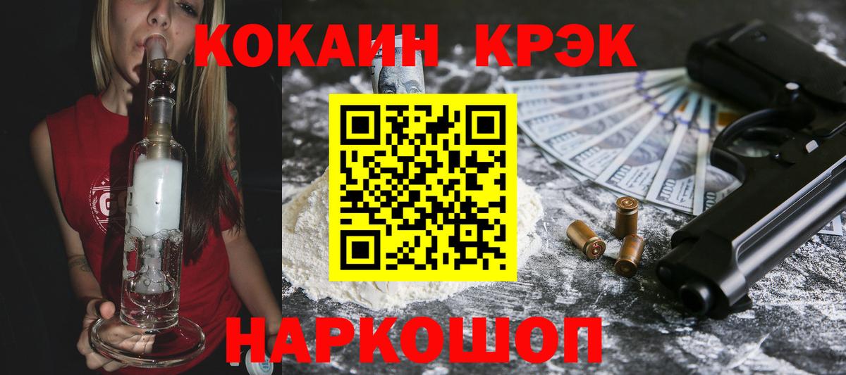 Cocaine Эквадор Гусь-Хрустальный