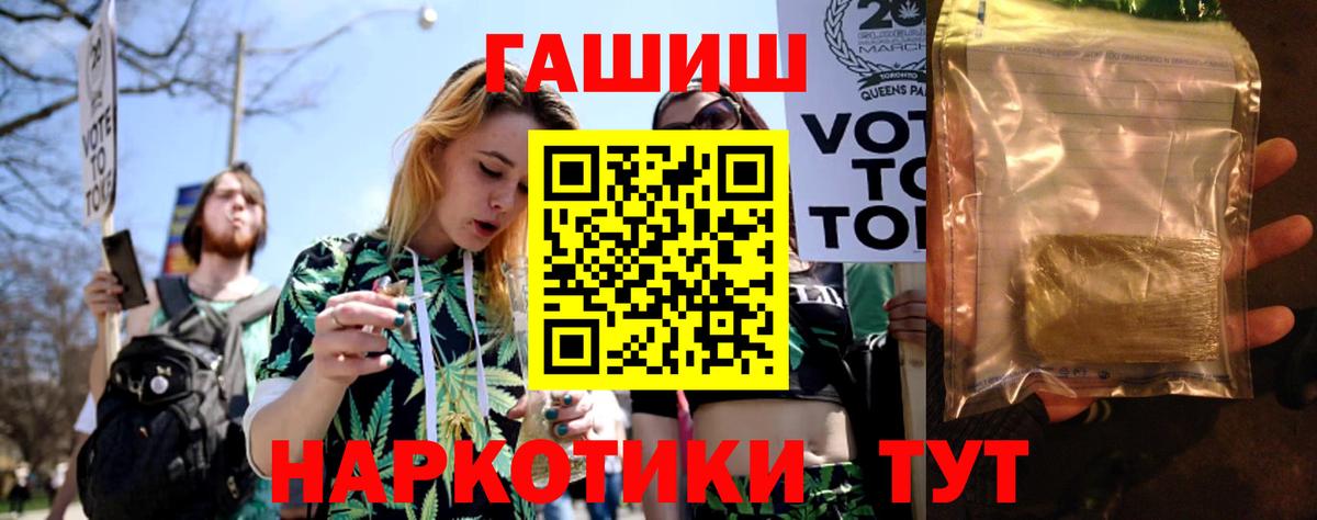 ГАШИШ убойный Гусь-Хрустальный