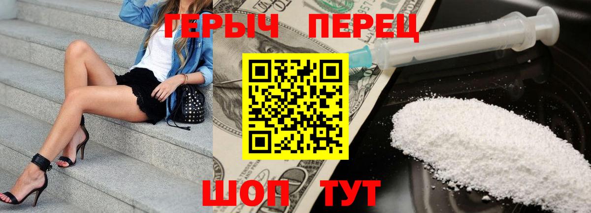 ГЕРОИН герыч  Вход с VPN  Гусь-Хрустальный 
