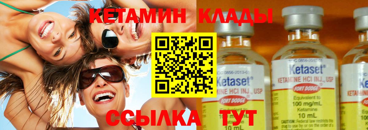 Гусь-Хрустальный  Кетамин ketamine  КЕТАМИН ketamine  Вход с VPN 