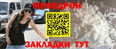 меф VHQ Балаково