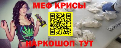 меф VHQ Балаково
