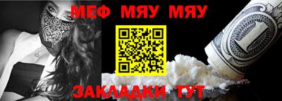 меф VHQ Балаково