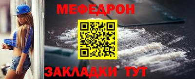 меф VHQ Балаково
