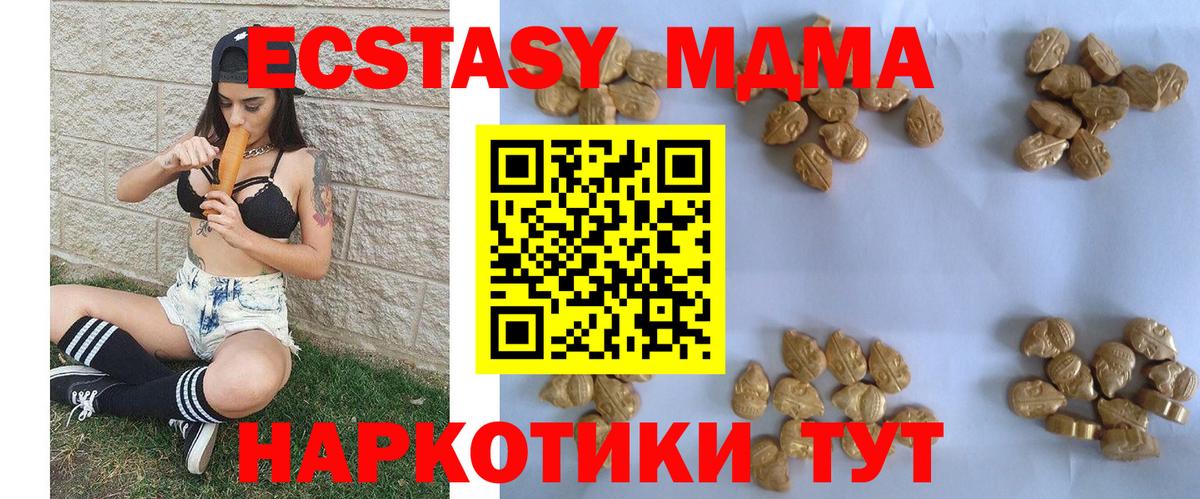 MDMA VHQ  MDMA VHQ  Вход с VPN  MDMA  Гусь-Хрустальный 