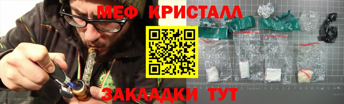 Мефедрон мука Гусь-Хрустальный