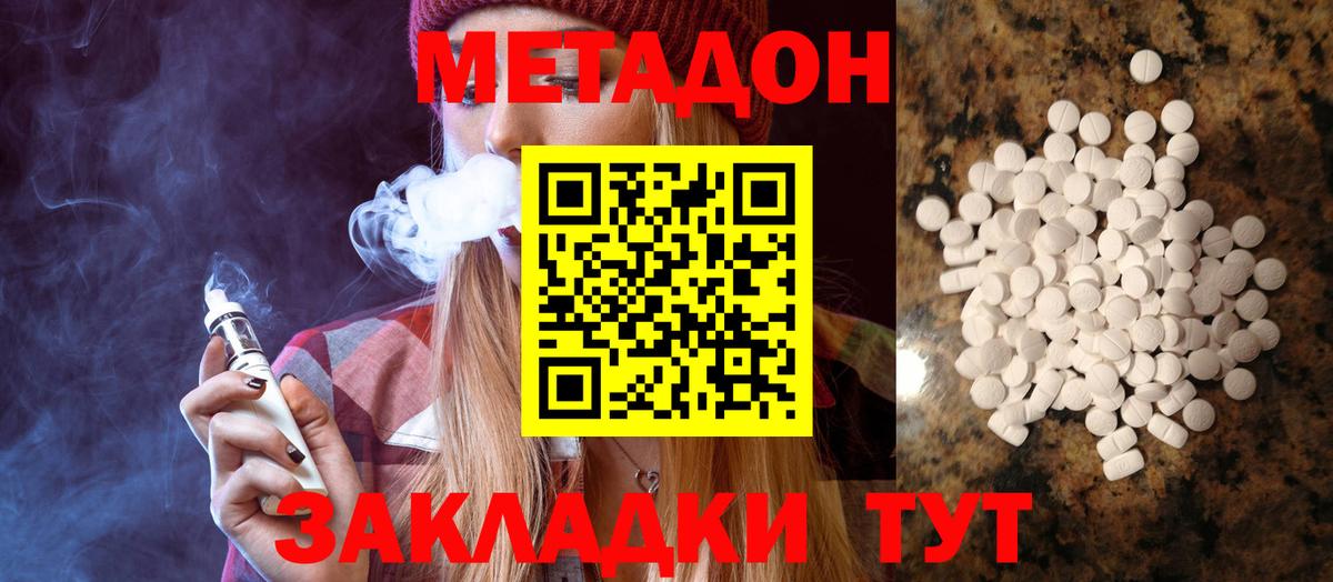 Гусь-Хрустальный  МЕТАДОН белоснежный  маркетплейс состав  Вход с VPN 