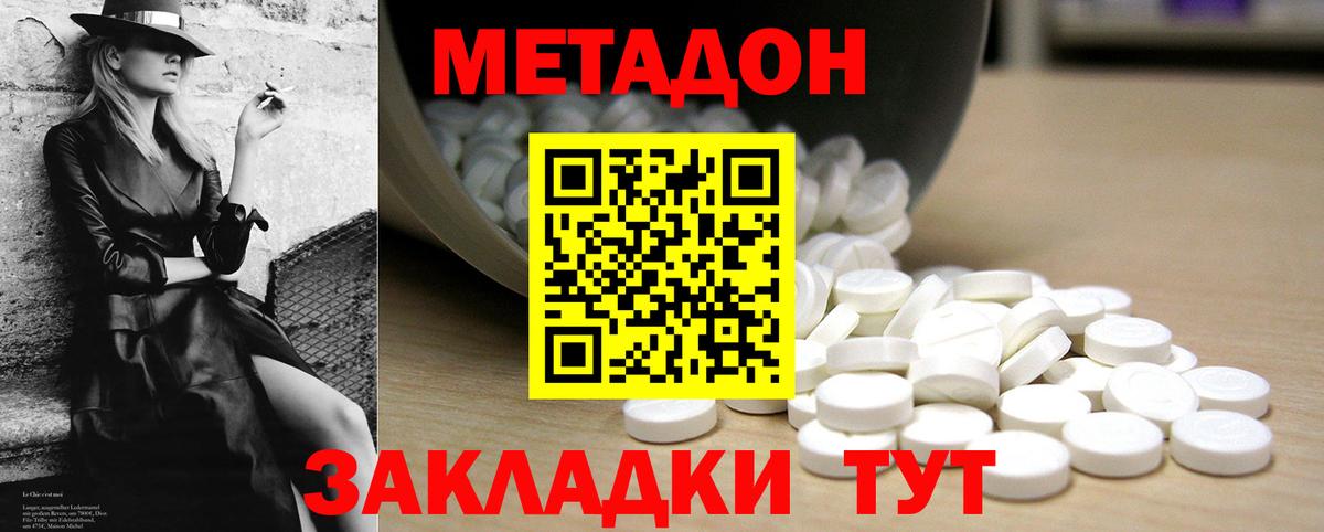 NBOMe Гусь-Хрустальный