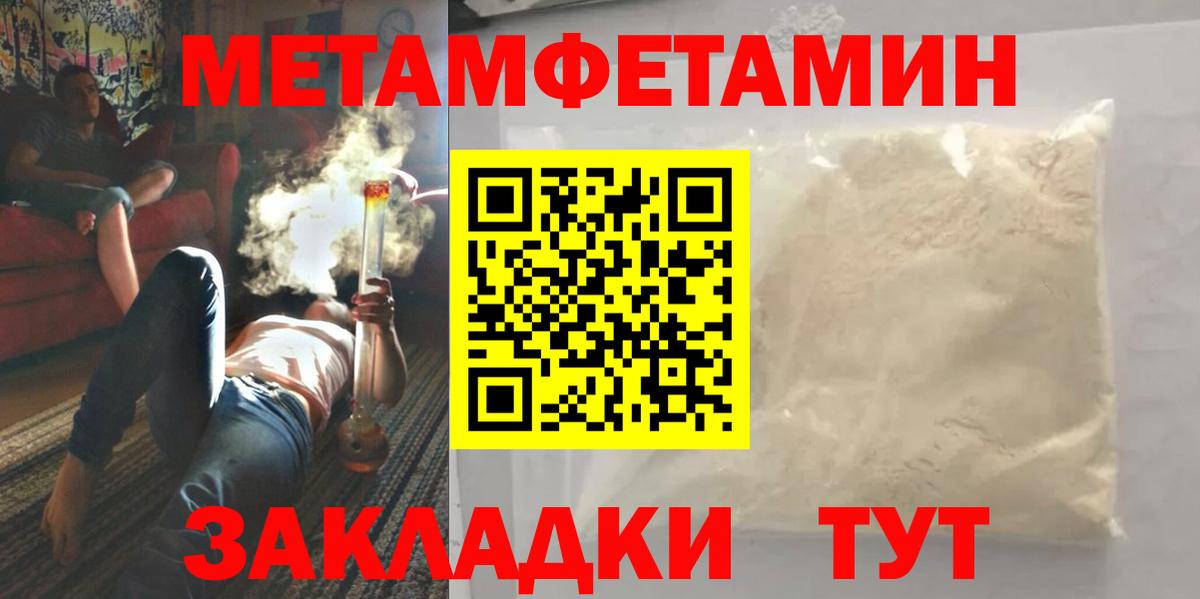 Первитин кристалл Гусь-Хрустальный