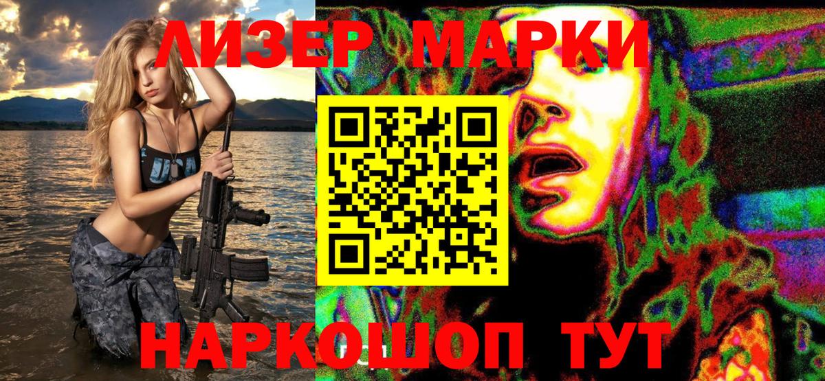 Марки N-bome 1,5мг Гусь-Хрустальный