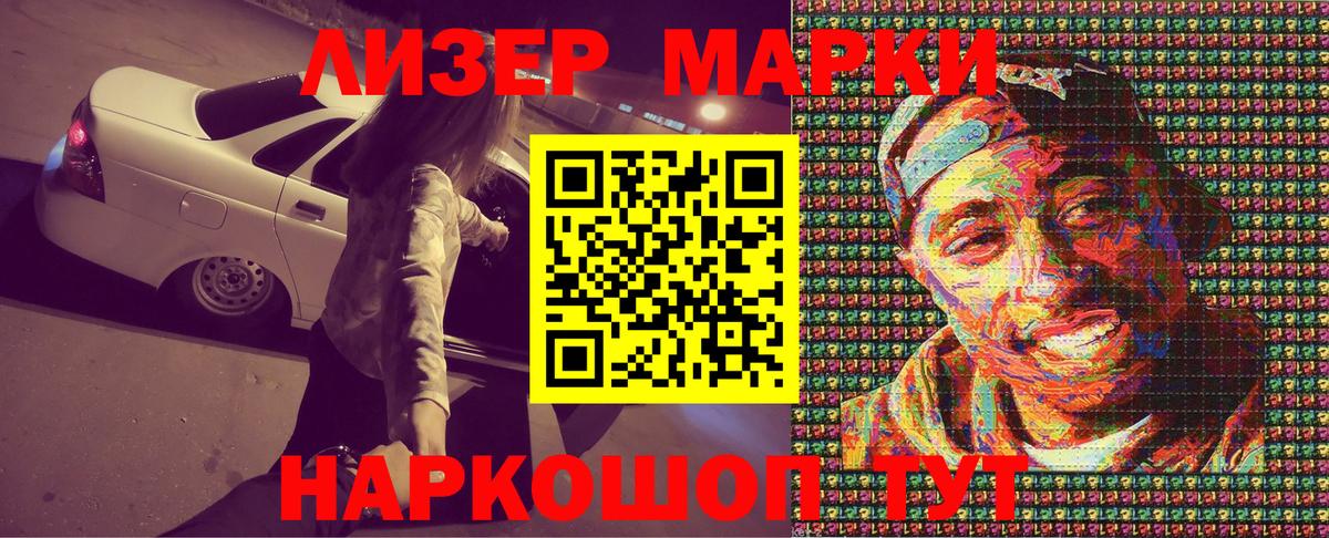 Гусь-Хрустальный  Марки NBOMe 1,8мг  Марки NBOMe 1,8мг  Вход с VPN 