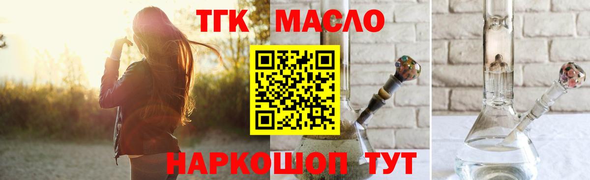 ТГК жижа Гусь-Хрустальный